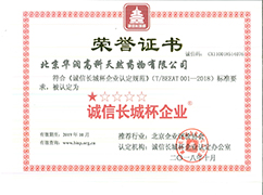 誠信長(zhǎng)城杯2018